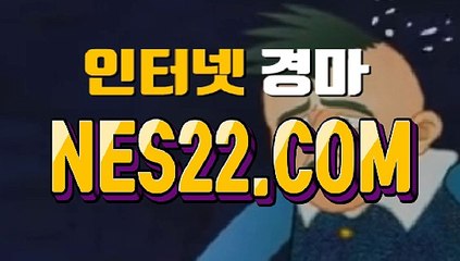 온라인경마사이트 인터넷경마 NES22점 C오M §§§ 서울경마