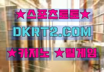카지노주소 DKRT2쩜 C0M