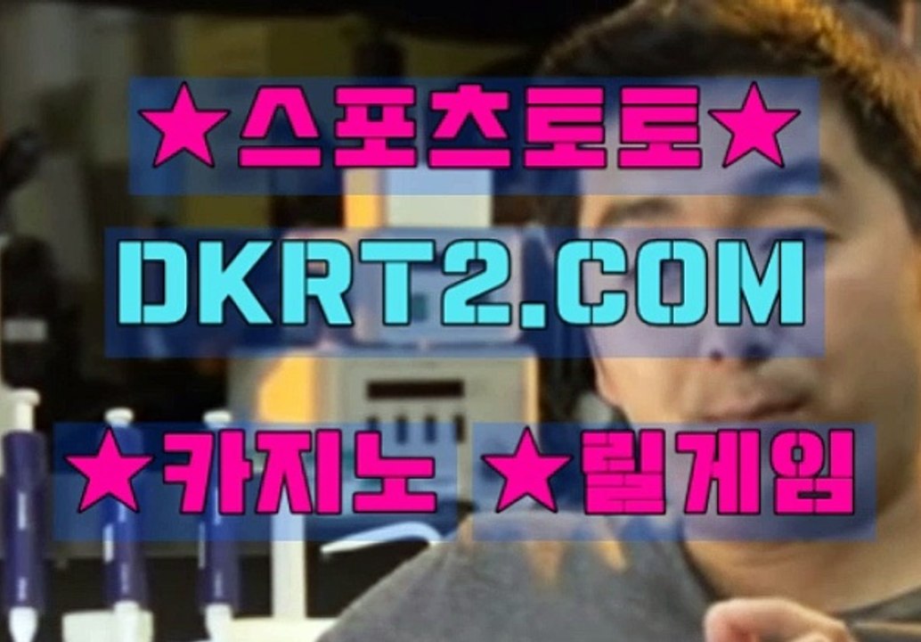 카지노게임요령 DKRT2쩜 C0M