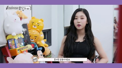 CLC [둠칯두둠칯] 승연 1편