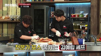 킹크랩 살 바르기 대결! (격하게 먹고싶다...) [맨VS차일드 KOREA] 9회