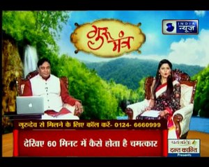 आपके घर के लिए लकी नंबर क्या है, जानिए Guru Mantra में GD Vashisht के साथ