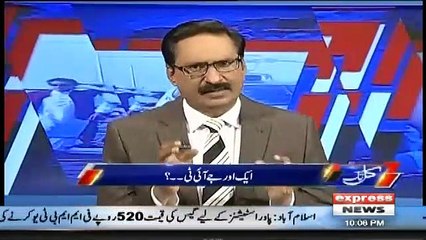 Another Slogan of Imran Khan Will Be True About Asif zardari And Faryal Tarpur