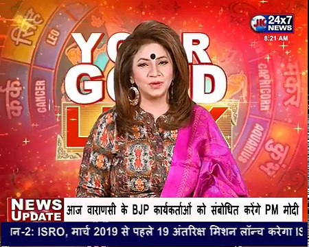 Aaj Ka Rashifal । 29 August 2018 । आज का राशिफल । Daily Rashifal । Dainik Rashifal । today horoscope