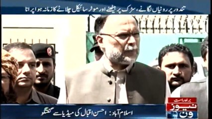 Islamabad : Ahsan Iqbal Ki Media Say Guftagu