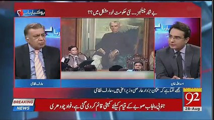 New Prapoganda of Arif Nizami Against PTI