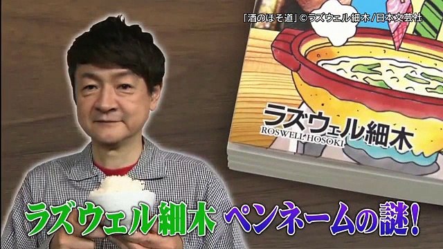 タモリ倶楽部　世界の銀シャリ!が食える店めし処ワールドライスセンター開店　2018/01/19