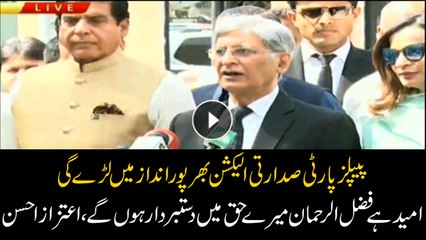 Fazl-ur-Rehman will withdraw in my favor, hopes Aitzaz Ahsan