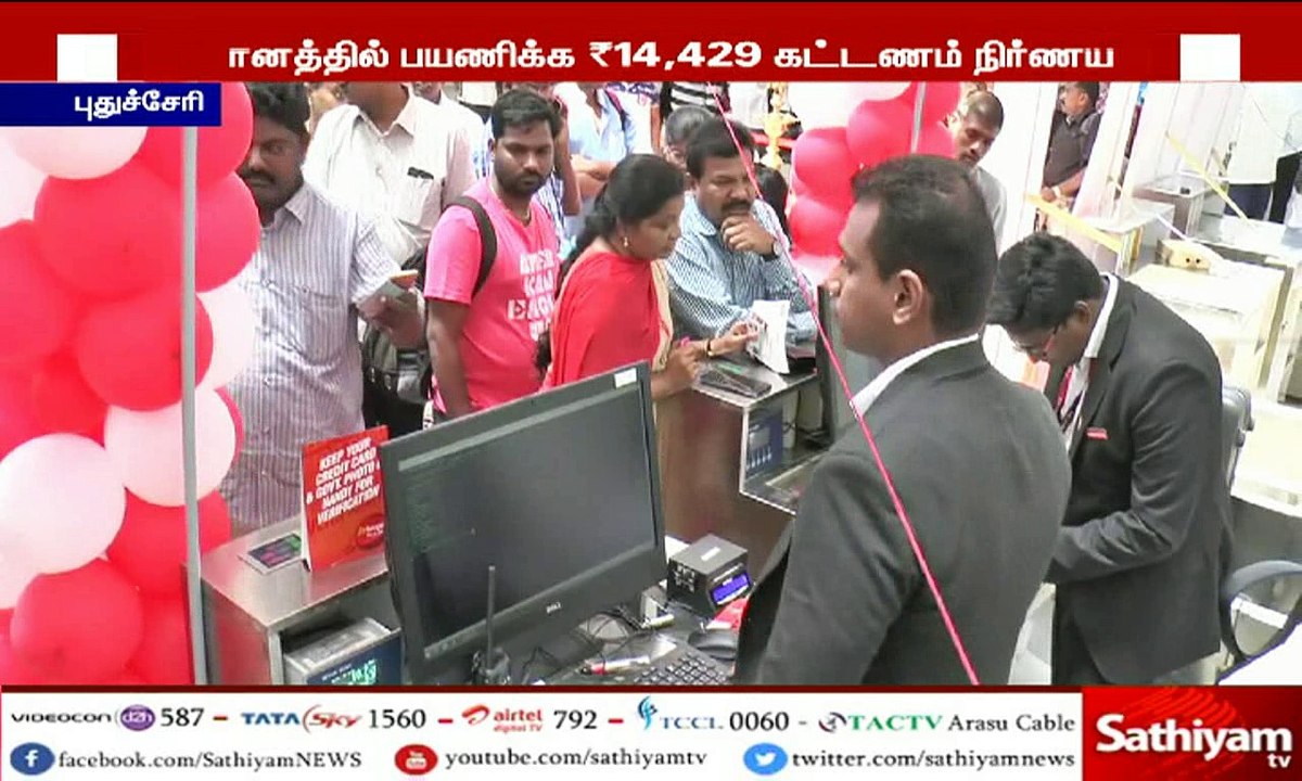 புதுச்சேரியில் இருந்து முதல் முறையாக வெளிநாட்டிற்கான விமான சேவை வருகின்ற அக்டோபர் மாதம் முதல் தொடங்கப்பட உள்ளது