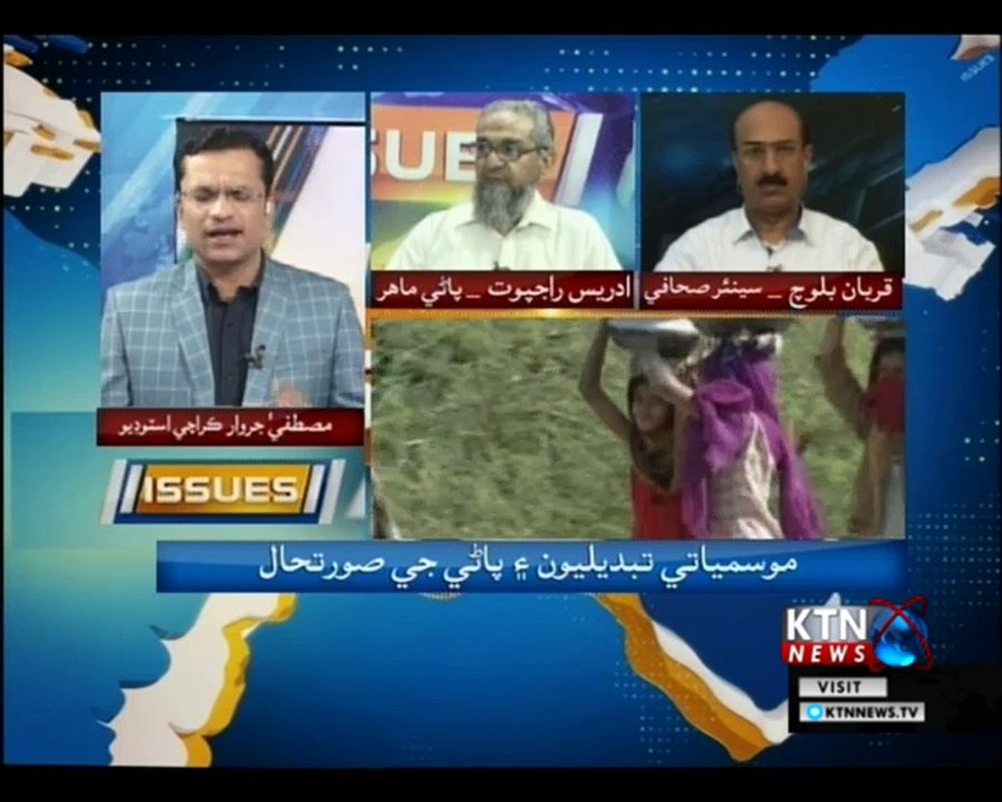 Issues- Mustafa Jarwar- 28th August 2018
