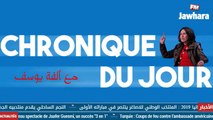 Chronique du jour avec Olfa Youssef