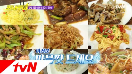 먹어도 먹어도 끝이 없는 무한 먹방의 향연 in 샤먼!