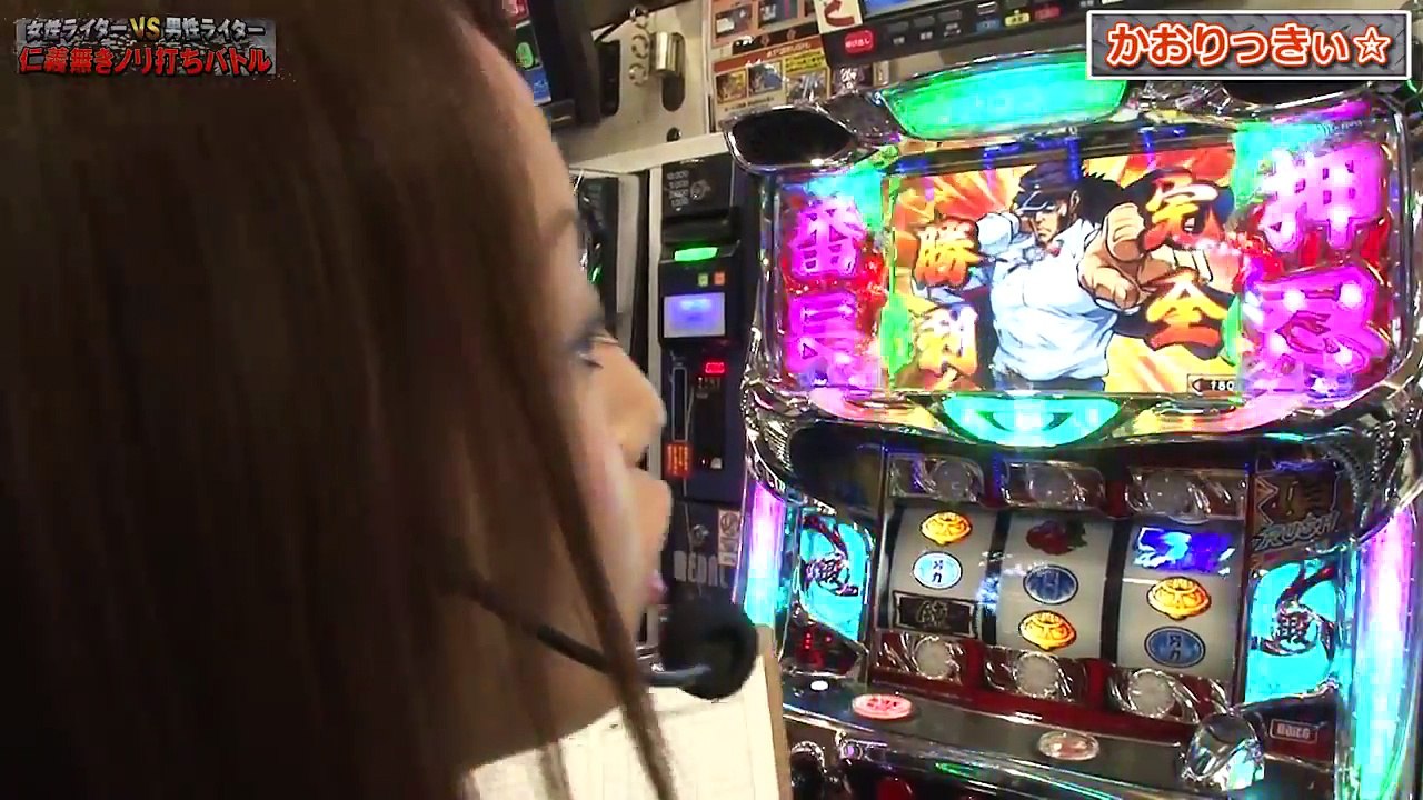 【パチスロ必勝ガイド】女性ライターVS男性ライター　仁義無きノリ打ちバトル　前編