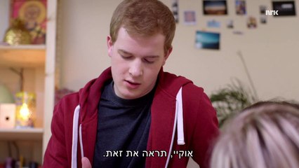«SKAM» סקאם עונה 2 פרק 7 עברית