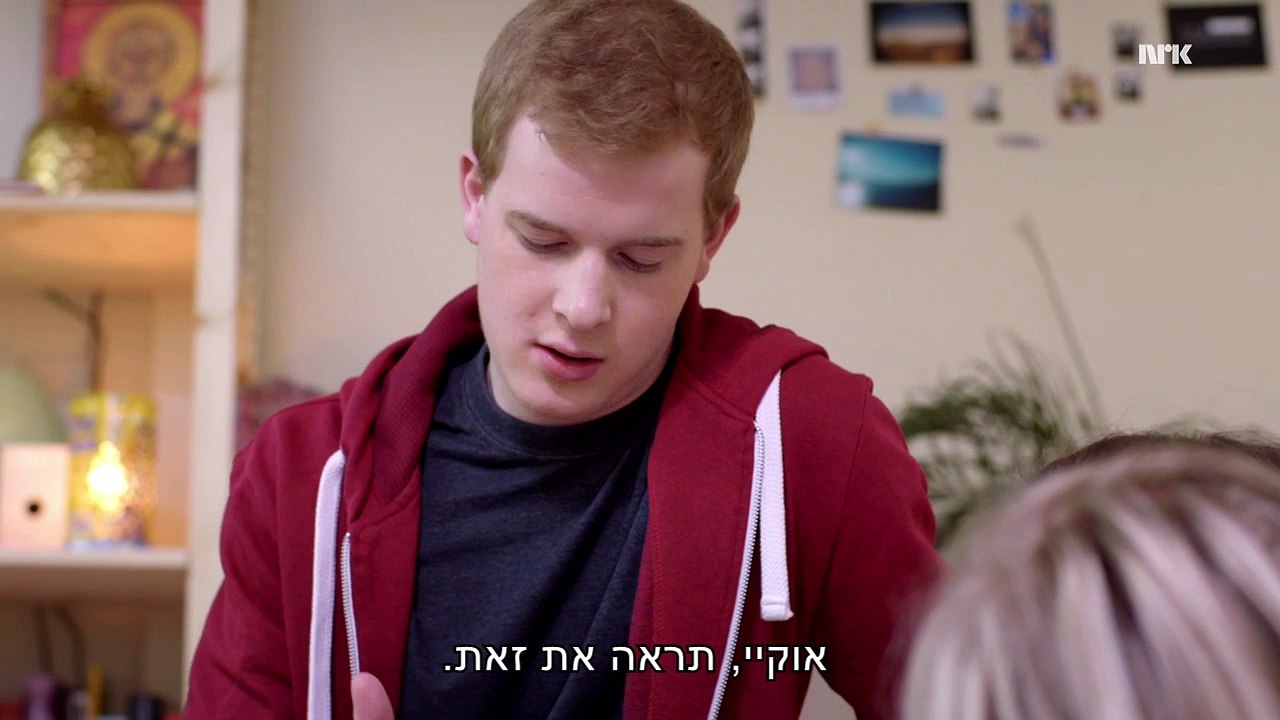 «SKAM» סקאם עונה 2 פרק 7 עברית