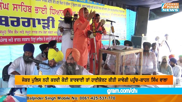 ਸੁਖਬੀਰ ਬਾਦਲ ਖਿਲਾਫ ਬੇਅਦਬੀ ਦਾ ਮਾਮਲਾ ਦਰਜ਼ Sukhbir Badal | Bajakhana | Police Station