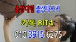 광명출장마사지-후불제- {{ ㅋ ㅏ톡bit4 }} 광명일상탈출 ⊀Ö1Ô-3915-6275⊁ 광명출장안마' 20대' 광명출장안마 출장안마코스 광명출장안마