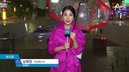 [날씨]물폭탄 쏟아진 중부…내일까지 250mm 더 온다