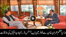 Chairman NAB Javaid Iqbal meets PM Imran Khan