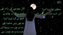 Koch na kha chand hanew status with urdu poetry by MS masti