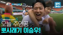 [엠빅비디오] 오늘의 주인공 '뽀시래기 이승우!'