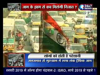 जाम के झाम से परेशान दिल्ली