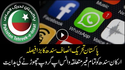 PTI Sindh orders party parliamentarians to leave all irrelevant Whatsapp groups