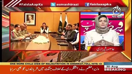 Faisla Aap Ka – 30th  August 2018