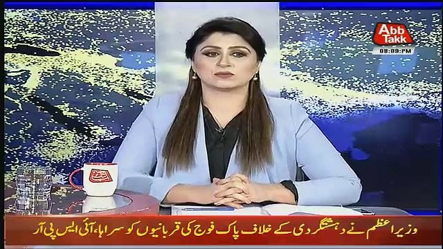 Tonight With Fareeha – 30th August 2018