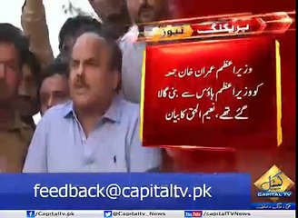 Naeem Ul Haq Clearification about Imran Khan using Helicopter