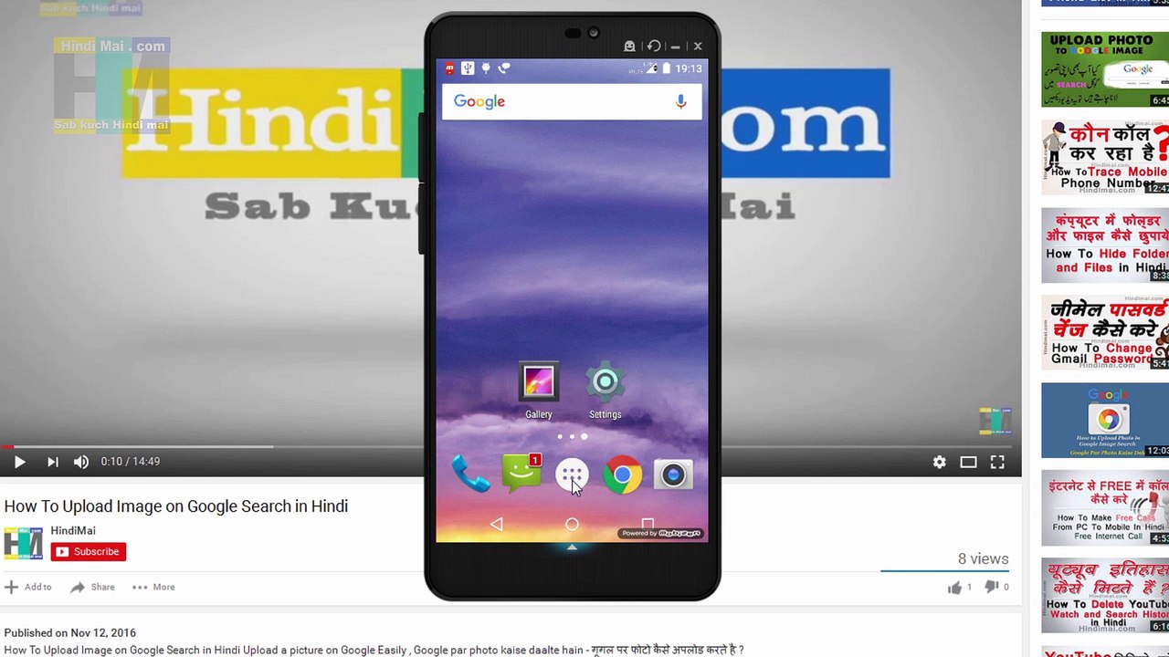 How to Recharge Mobile Balance for Free in Hindi