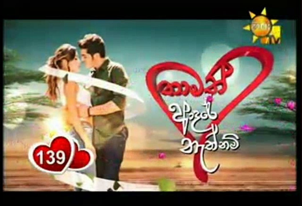 Thamath Adare Nathnam - 139 - 30th August 2018