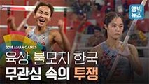 [엠빅비디오] 축구에 대한 관심 조금만 나눠주세요. 새 역사를 쓰는 육상 국가대표