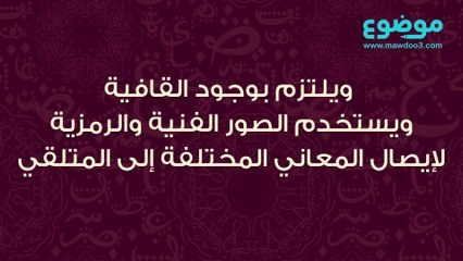 الشعر العربي