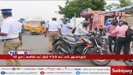 கோவையில் உள்ள சிட் ஃபண்ட் நிறுவனம் ஒன்று, ஒன்றரை கோடி ரூபாய் மோசடி