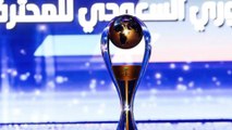 لماذا يجب أن تشاهد الدوري السعودي؟