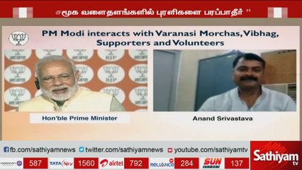 ஒழுக்கமான சமூகத்தை ஏற்படுத்த, சமூக வலைத்தளங்கள் மூலமாக புரளிகளை தவிர்க்க வேண்டும் – பிரதமர் மோடி
