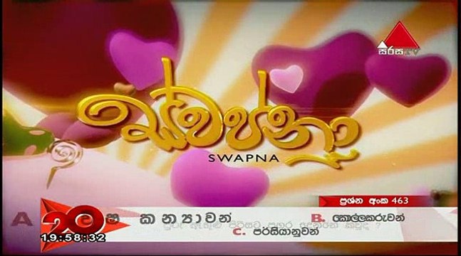 Swapna Teledrama - 1334 - 29th August 2018
