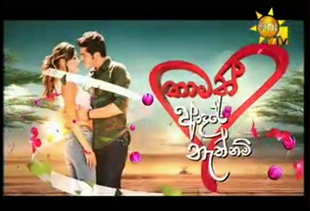 Thamath Adare Nathnam Teledrama - 138 - 29th August 2018