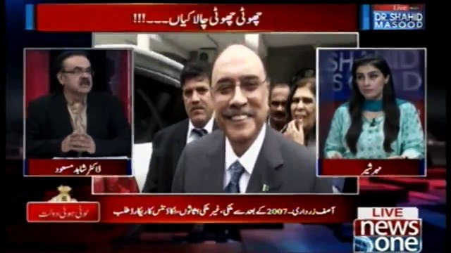 Ab Zardari Shahab Ki Choti Choti Chalakiyan Nahin Chalaingi | Dr.Shahid Masood