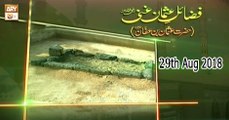 Syedena Usman Bin Affan - 29th August 2018 - ARY Qtv