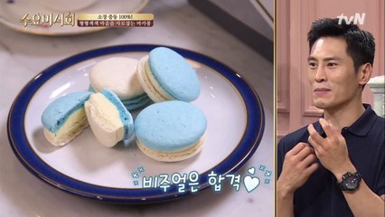 김재우 '완전 당했어요!!!' 단짠단짠 ′블루치즈 마카롱′