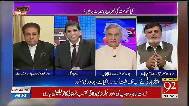 Amir Liaquat Ne Jo Aaj Gard Utari Hai Wo Agay Bhi Utregi,, Chudry Jafar