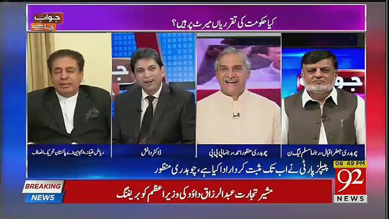 Dr Danish Very Badly Insult Ryaz Fatyana, PTI MNA