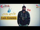 الفنان فادي يونس Artist Fadi Younes