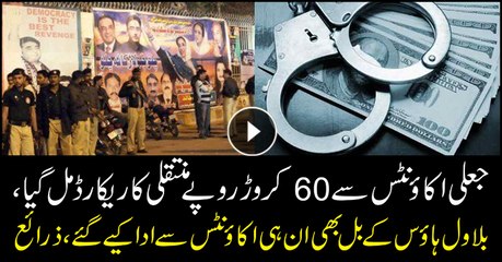 Bilawal House expenses were paid from Rs600 million in fake accounts: sources