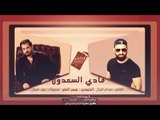 دخيل ربك يا سوريا | دبكة للمغتربين 2018 - سلوكه العجمي 3