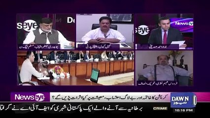 Govt Kay Pass Pese Kaha Se Aenge.. Firdous Shamim