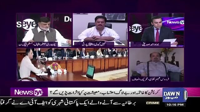 Govt Kay Pass Pese Kaha Se Aenge.. Firdous Shamim