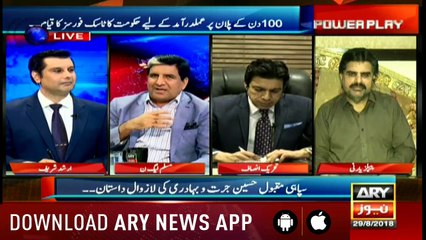 Power Play | Arshad Sharif | ARYNews | 29 August 2018